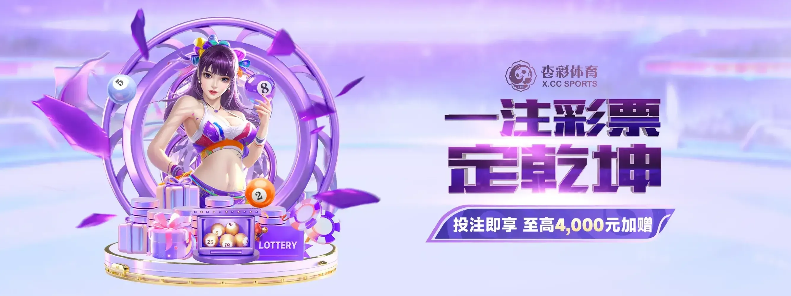 杏彩体育精选海报三